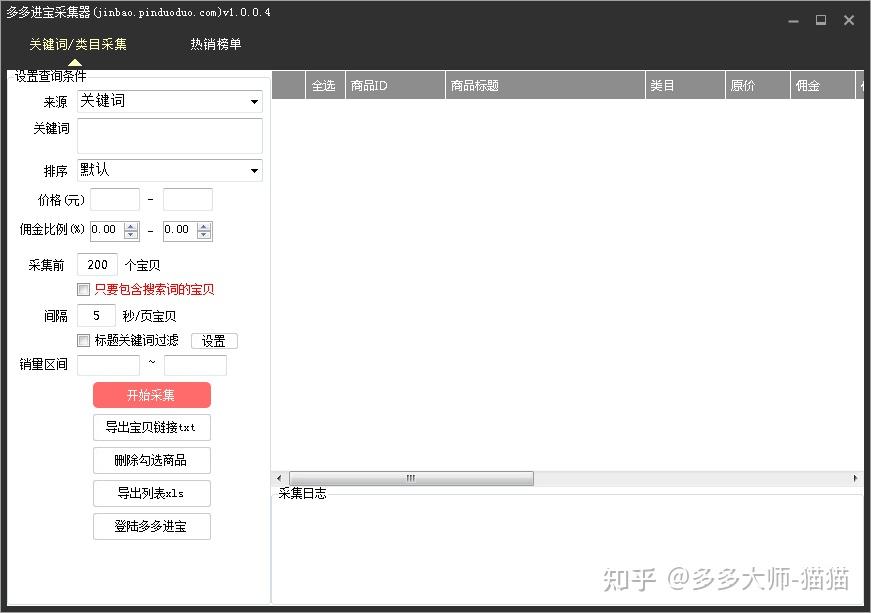 推荐13款拼多多店铺运营工具,店铺管理优化事半功倍!