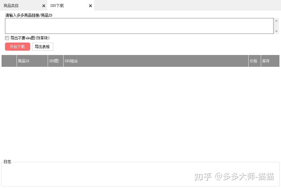 淘宝爆款选款神器_拼多多店铺运营工具_拼多多商家用什么软件聊天好