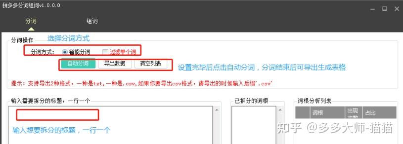 淘宝爆款选款神器_拼多多商家用什么软件聊天好_拼多多店铺运营工具