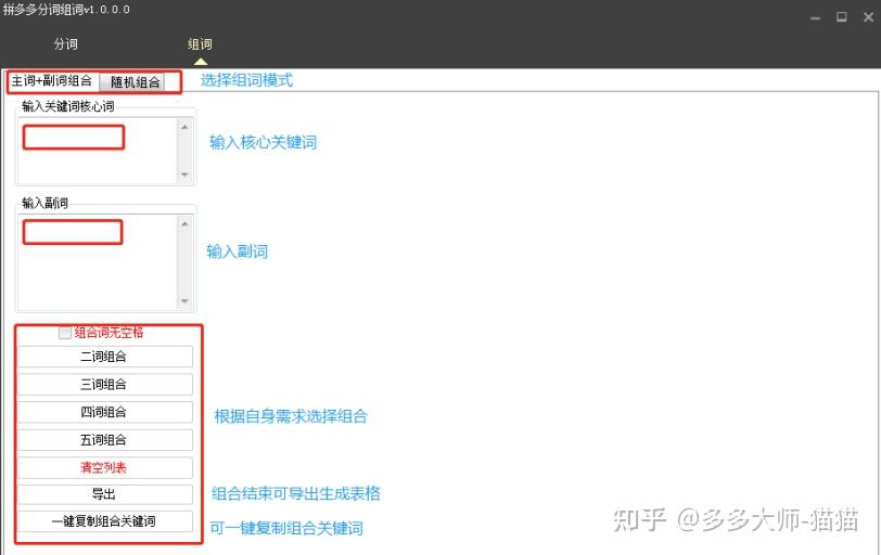 拼多多商家用什么软件聊天好_淘宝爆款选款神器_拼多多店铺运营工具