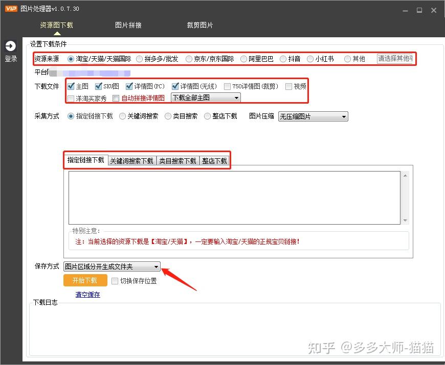 拼多多商家用什么软件聊天好_拼多多店铺运营工具_淘宝爆款选款神器