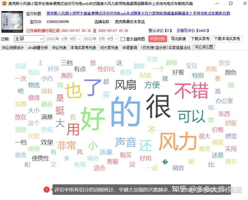 拼多多商家用什么软件聊天好_淘宝爆款选款神器_拼多多店铺运营工具