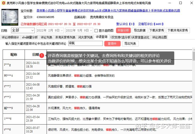 拼多多商家用什么软件聊天好_拼多多店铺运营工具_淘宝爆款选款神器