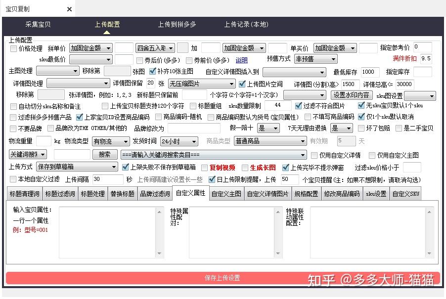 淘宝爆款选款神器_拼多多店铺运营工具_拼多多商家用什么软件聊天好