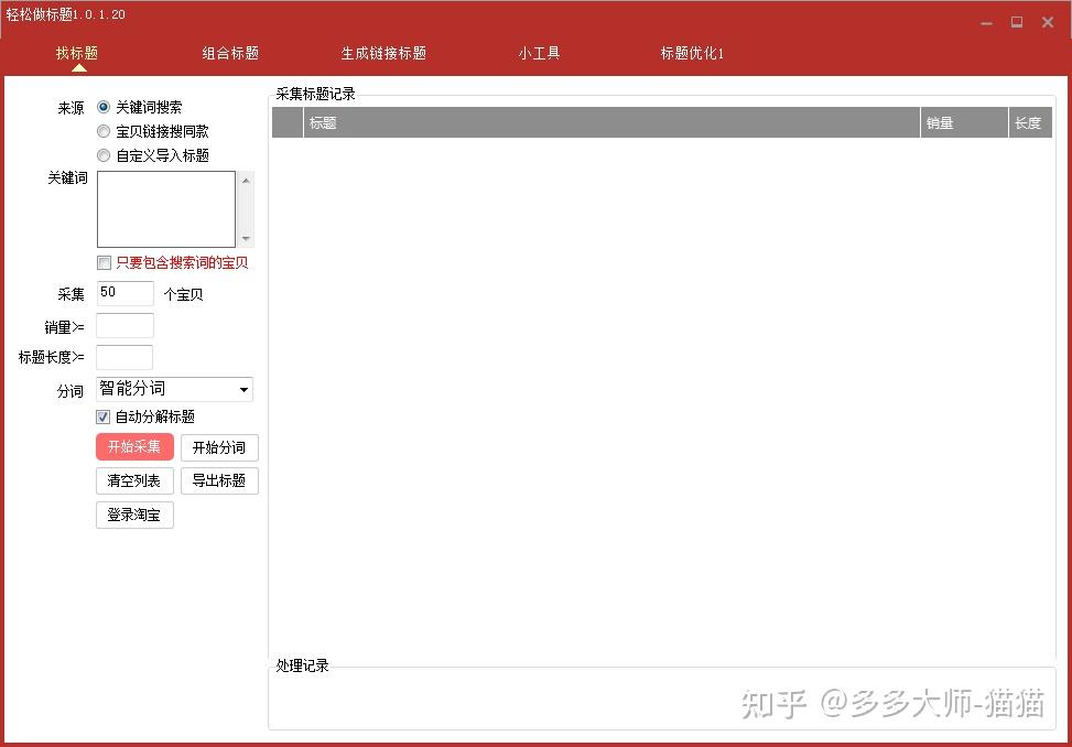 淘宝爆款选款神器_拼多多商家用什么软件聊天好_拼多多店铺运营工具