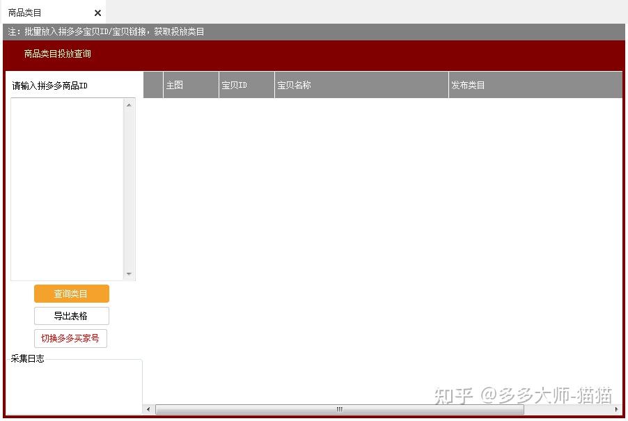 淘宝爆款选款神器_拼多多商家用什么软件聊天好_拼多多店铺运营工具