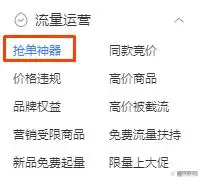 拼多多抢单神器 商家精准营销工具 电商价格战策略_拼多多商家用什么软件给王者打手派单的