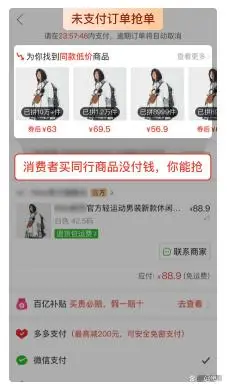 拼多多商家用什么软件给王者打手派单的_拼多多抢单神器 商家精准营销工具 电商价格战策略