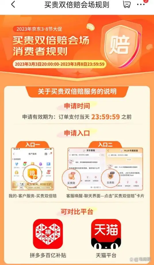 拼多多商家用什么软件给王者打手派单的_拼多多抢单神器 商家精准营销工具 电商价格战策略