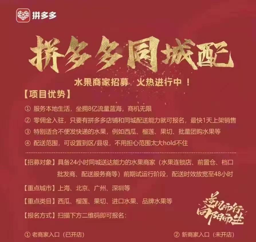 焦点分析丨拼多多闯关本地生活,和美团迟早一战?