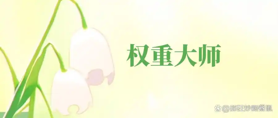 拼多多补单出评软件_权重大师_拼多多权重提升软件