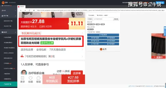 拼多多高权重标题关键词的查找方法