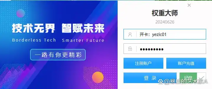 拼多多权重提升软件_权重大师软件操作方法_拼多多出评改销量软件
