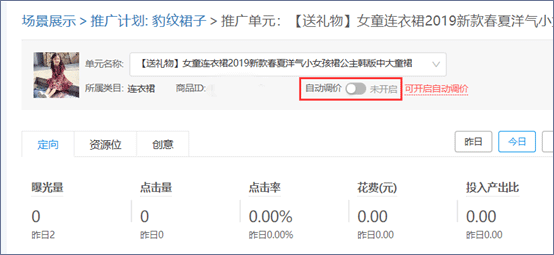 场景展示自动调价操作_拼多多商家版app下载安装电脑版_拼多多商家后台快捷回复