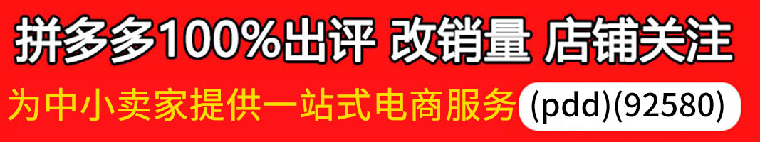 拼多多出评是什么意思?出评要注意些什么呢?