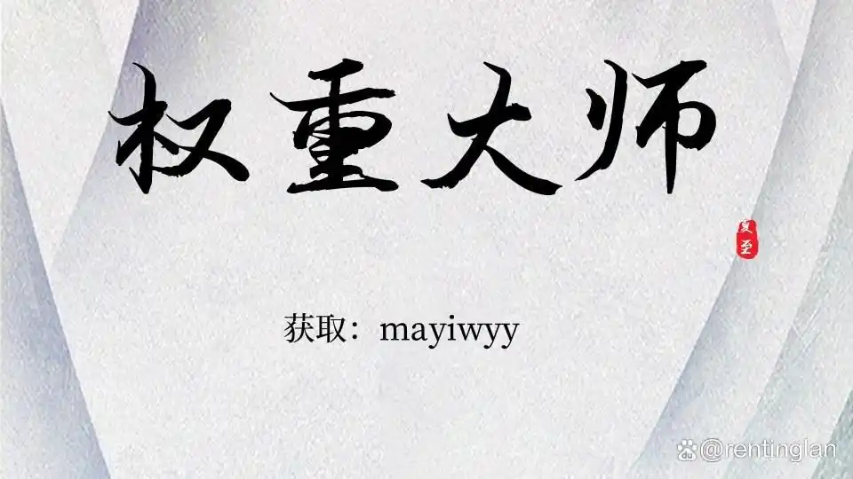 权重大师官方网址-拼多多动销、出评-无需小号-一键下单