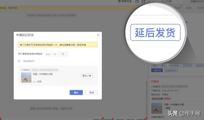 拼多多上线延后发货功能,减少商家退单率