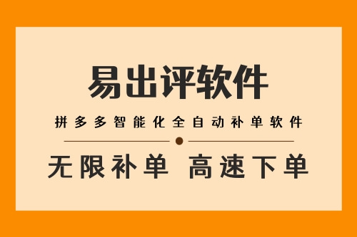 商品评价转化率_拼多多易出评软件_评价时限不能随意修改