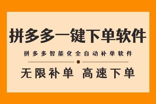 评价时限不能随意修改_拼多多易出评软件_商品评价转化率