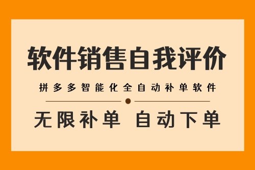 拼多多易出评软件_商品评价转化率_评价时限不能随意修改