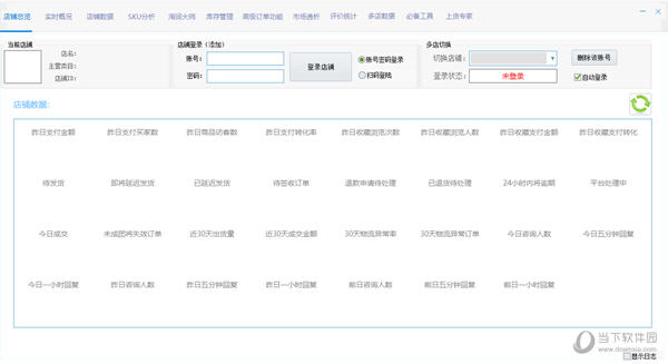 多多生意经 V339 最新版