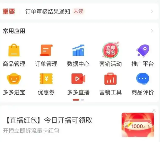 拼多多推广关键词策略有哪些?竞品分析与反向推广有何作用?