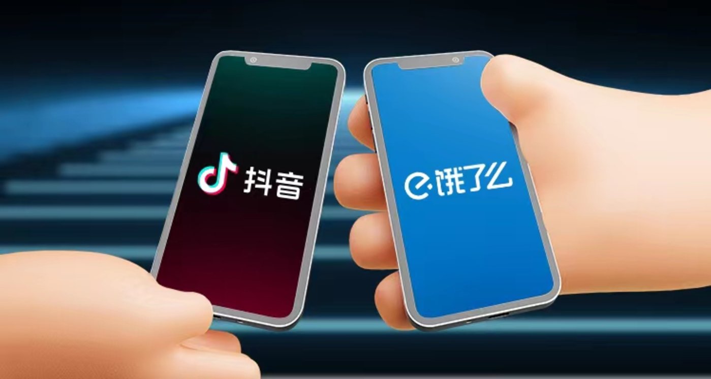 饿了么抖音合作:本地生活行业真正的红利在哪里?