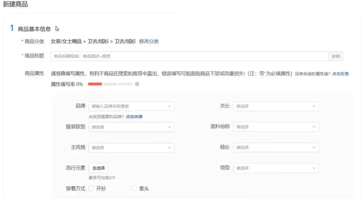 拼多多商品发布流程_手机拼多多商家怎么设置尺码表_商品类目选择