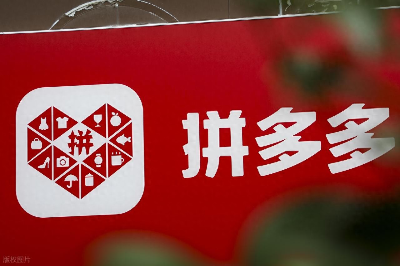 拼多多新规:商家少发赠品,每单或至少赔付消费者5元