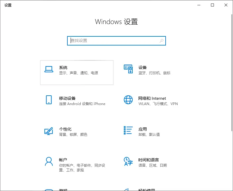 如何在 Windows 系统中调整电脑上文字的大小