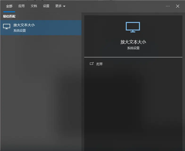 拼多多商家版电脑字体大小怎么设置_调整Windows文字大小_更改电脑显示字体大小