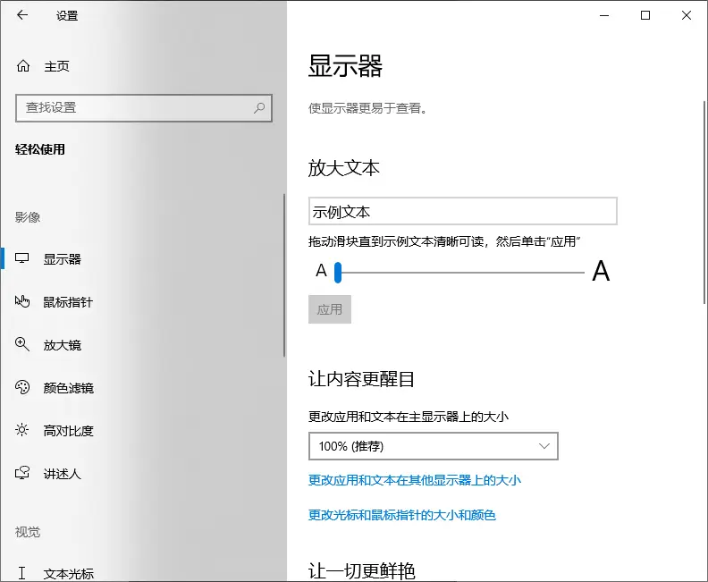 拼多多商家版电脑字体大小怎么设置_更改电脑显示字体大小_调整Windows文字大小
