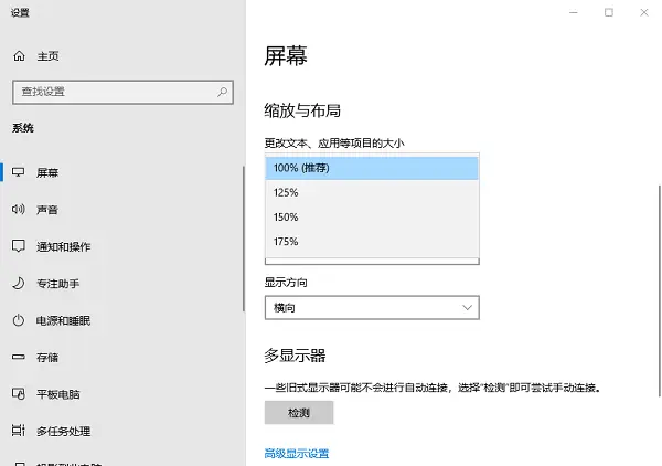 Windows系统桌面字体设置教程_调整电脑桌面字体大小方法_拼多多商家版电脑字体大小怎么设置