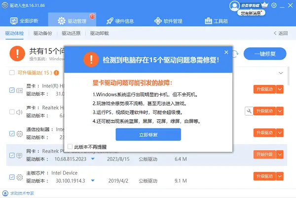 Windows系统桌面字体设置教程_拼多多商家版电脑字体大小怎么设置_调整电脑桌面字体大小方法