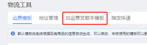 拼多多顺丰包邮权重多少_顺丰包邮服务_提升商品转化率