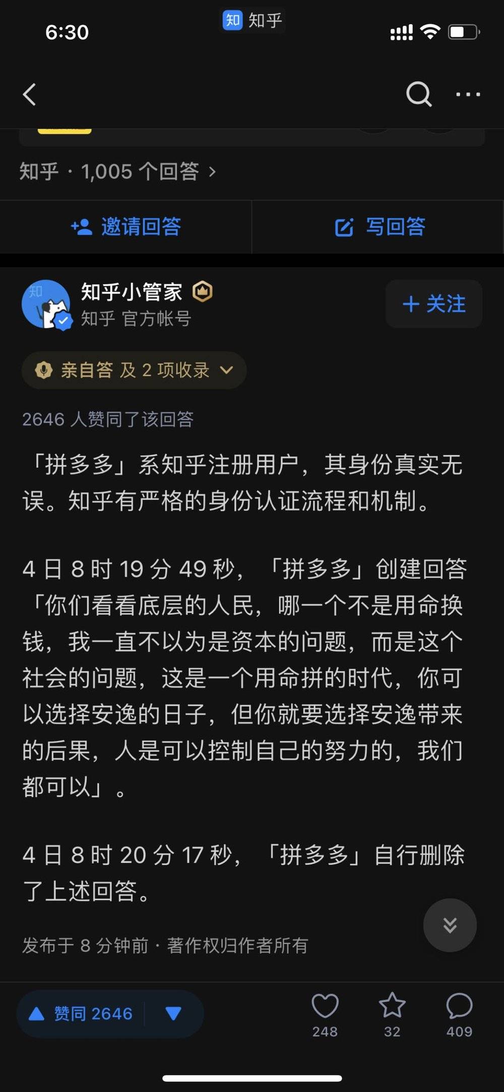 拼多多以命换钱_拼多多员工猝死事件_拼多多商家聊天功能被关闭怎么办啊