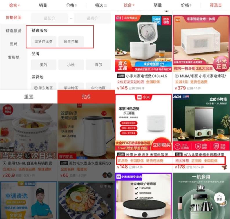 服务标签上线_拼多多家电服务升级_拼多多商家用什么软件监测店铺