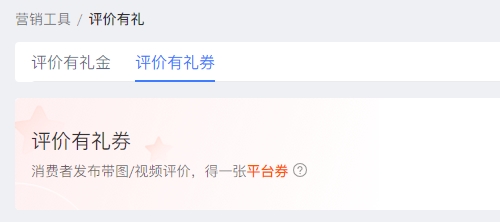 电商卖家评价方法_好评返现出评_拼多多出评单有哪些平台可以用