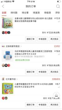 一位二胎宝妈的自述:拼着买,孩子的花费明显少了