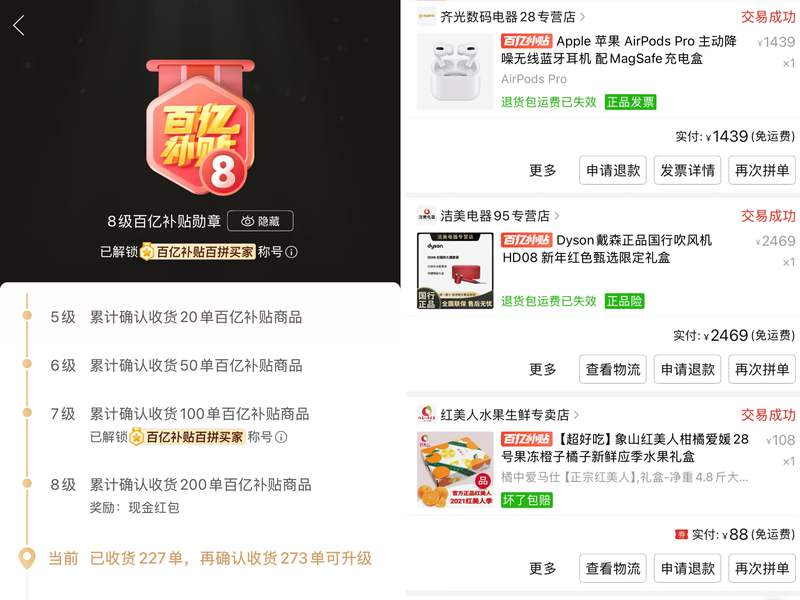 拼多多十年,那些变与不变
