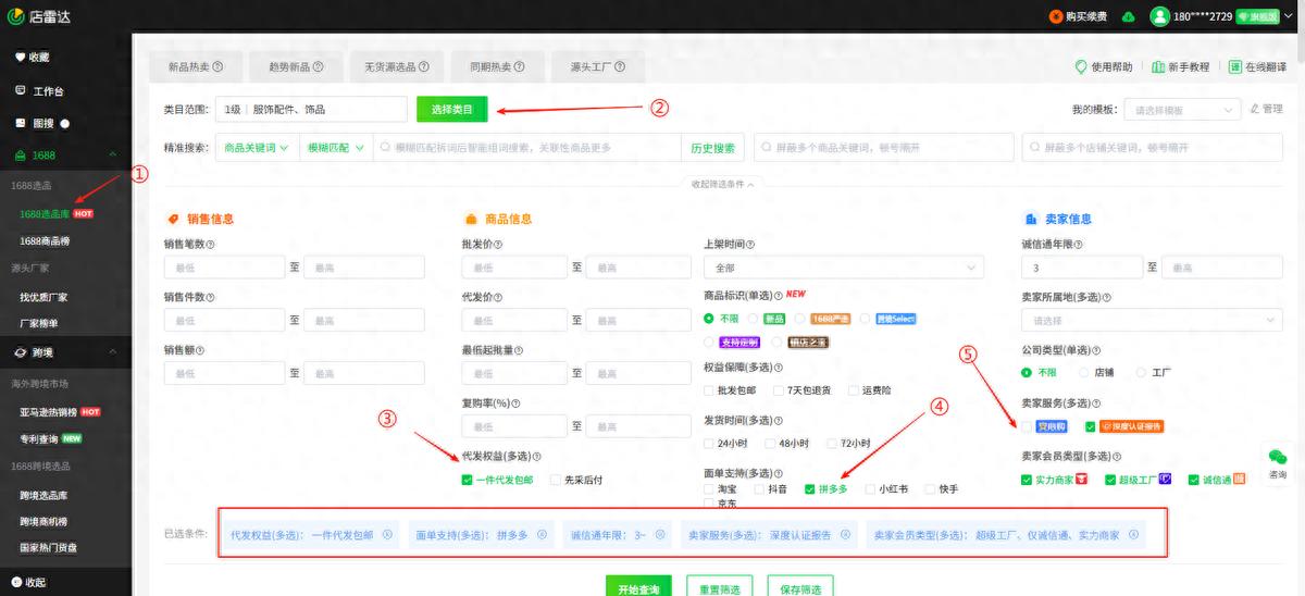 新手开拼多多店铺如何选品?3大热门类目推荐(附货源渠道)