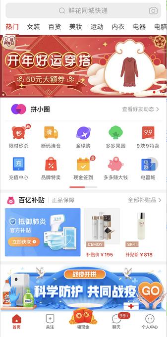 拼多多上线“评小圈”,专治“恶意”好评