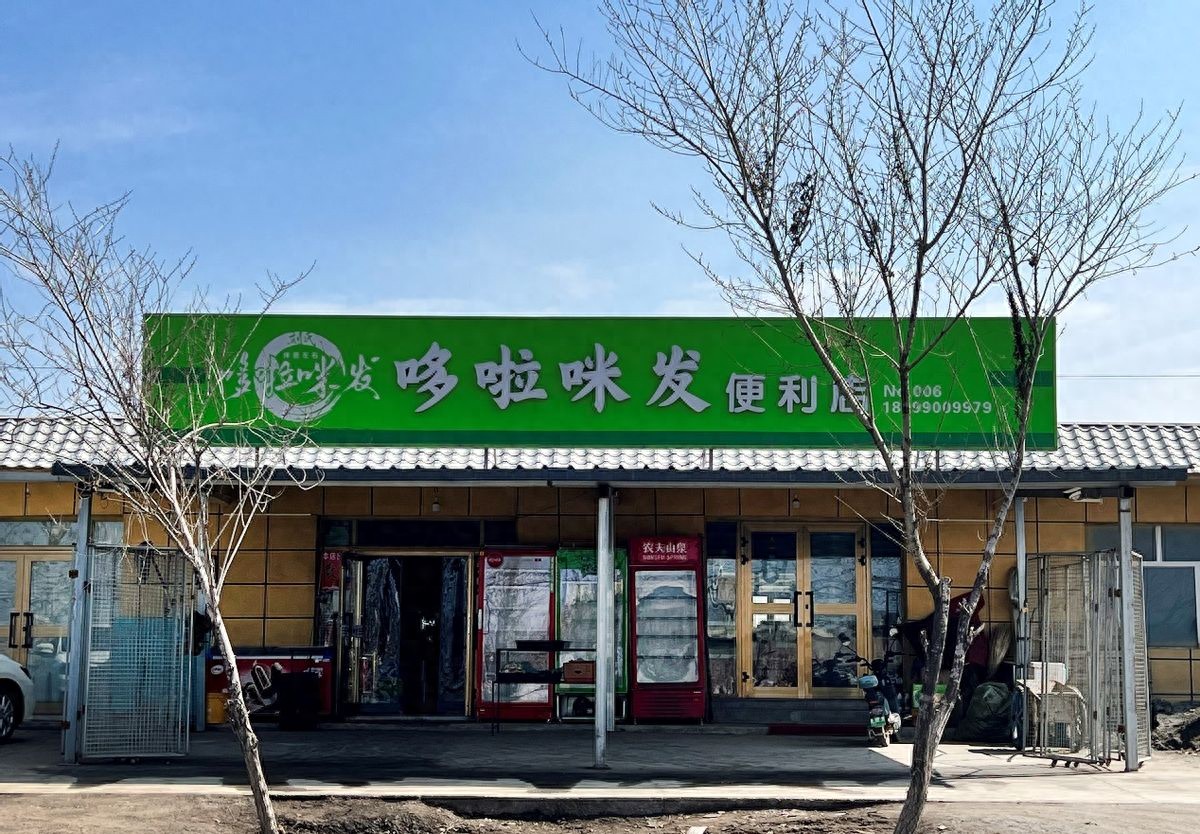 拼多多兜底物流中转费,再造电商红利普惠偏远地区