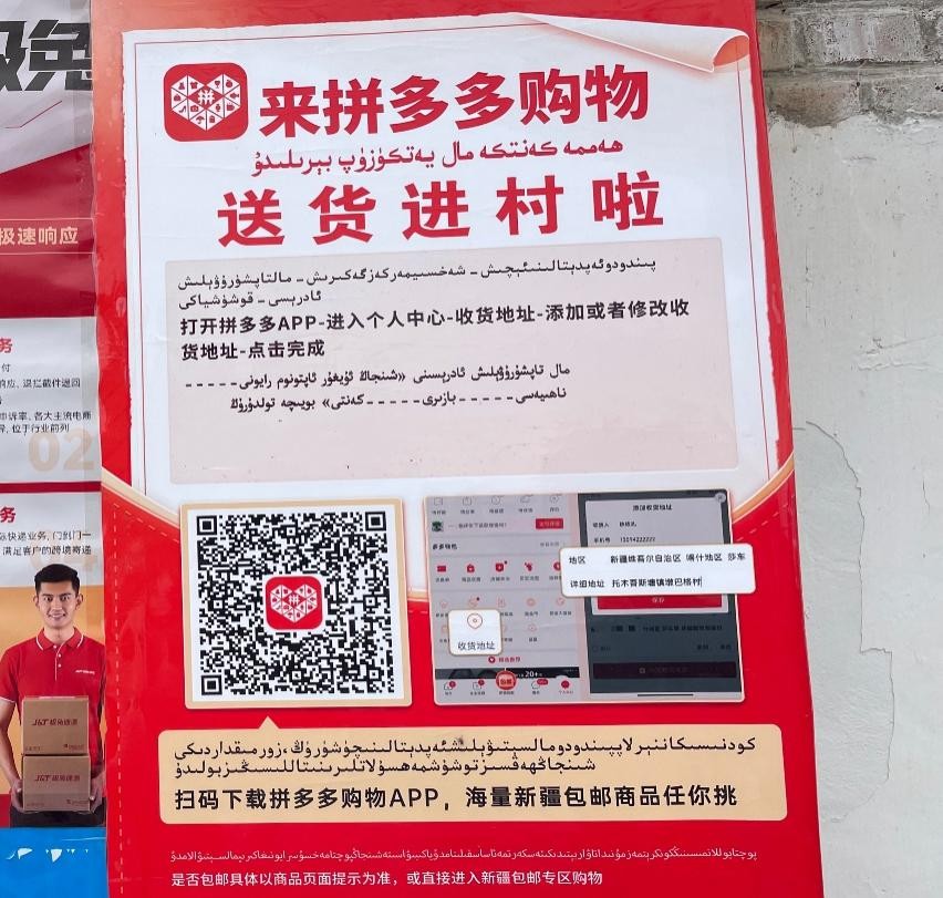 拼多多商家物流工具怎么设置_新疆电商物流成本下降_拼多多新疆物流补贴