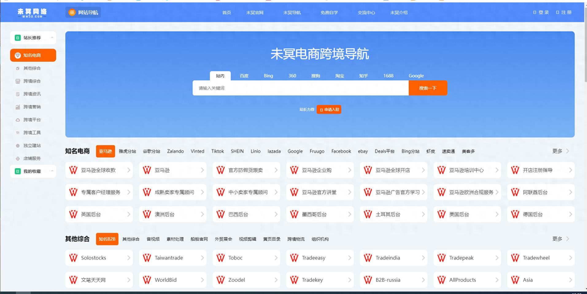 拼多多导航哪个公司好