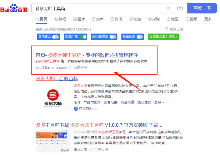 拼多多采集上传软件哪个好,拼多多自动采集上架软件?