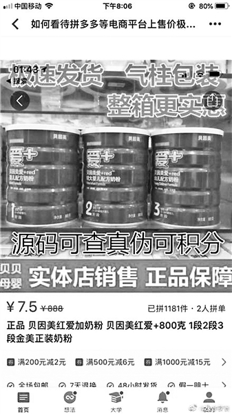 拼多多假货问题_山寨电视品牌维权_拼多多与商家聊天怎么删一句话