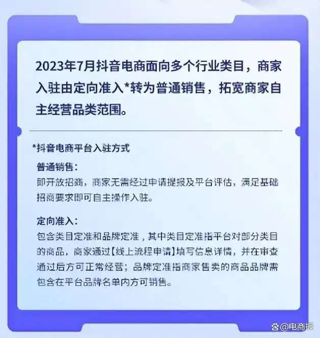 抖音电商新商扶持政策_抖in新商计划_拼多多商家版和抖音小店