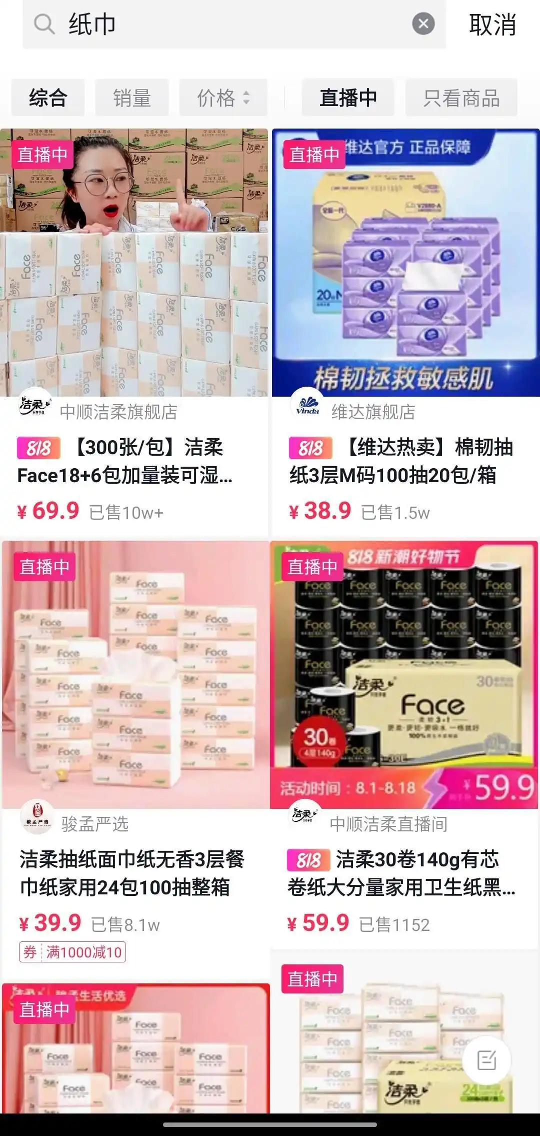 抖音商城搜索功能_拼多多商家版和抖音小店_抖音商城迭代升级