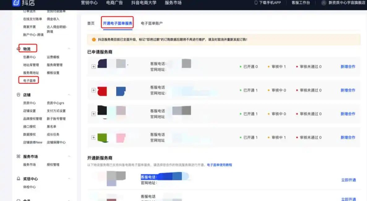 抖音商城搜索功能_拼多多商家版和抖音小店_抖音商城迭代升级